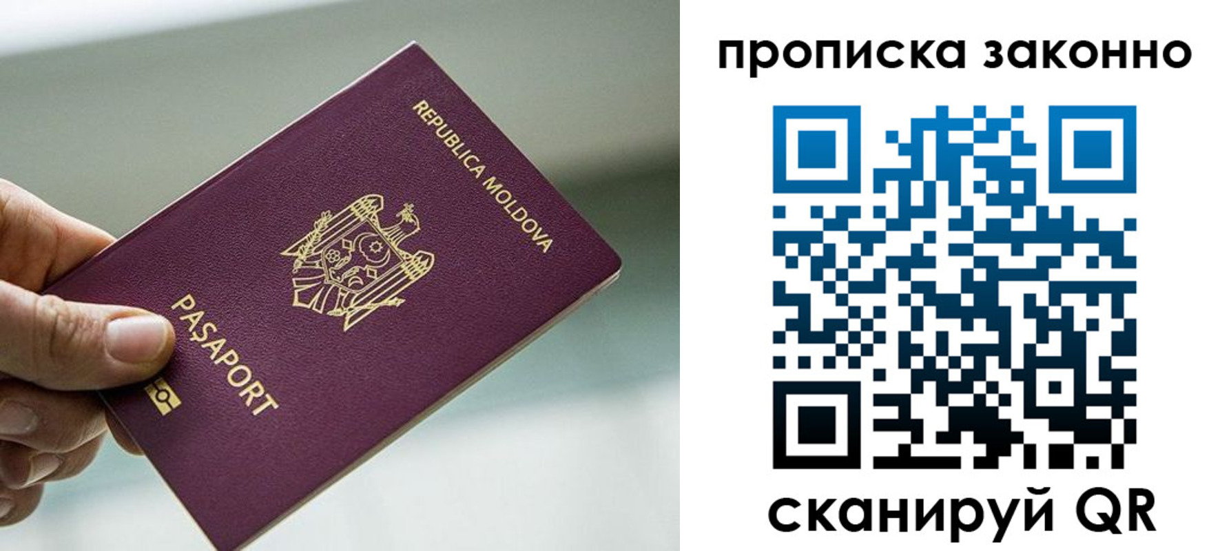 временная регистрация недорого в Сортавале