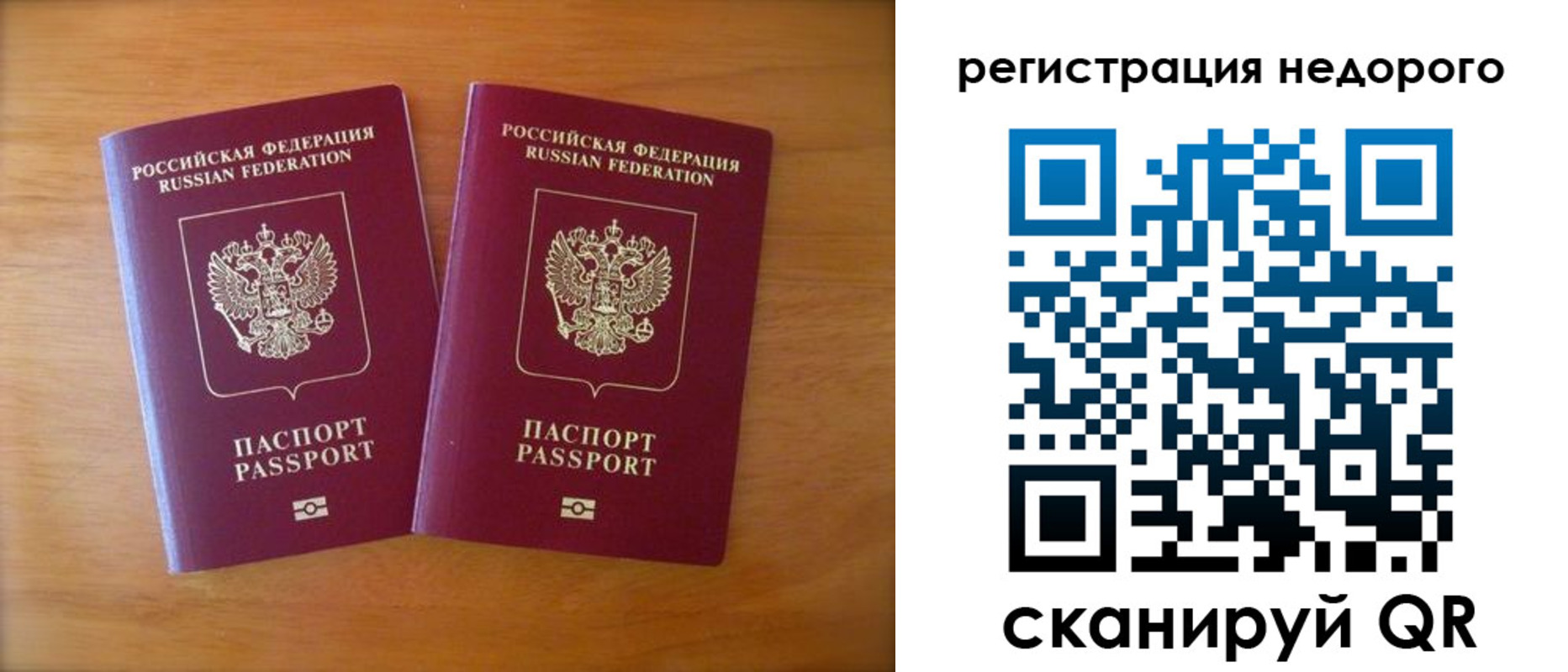 прописка 2025 в Сортавале