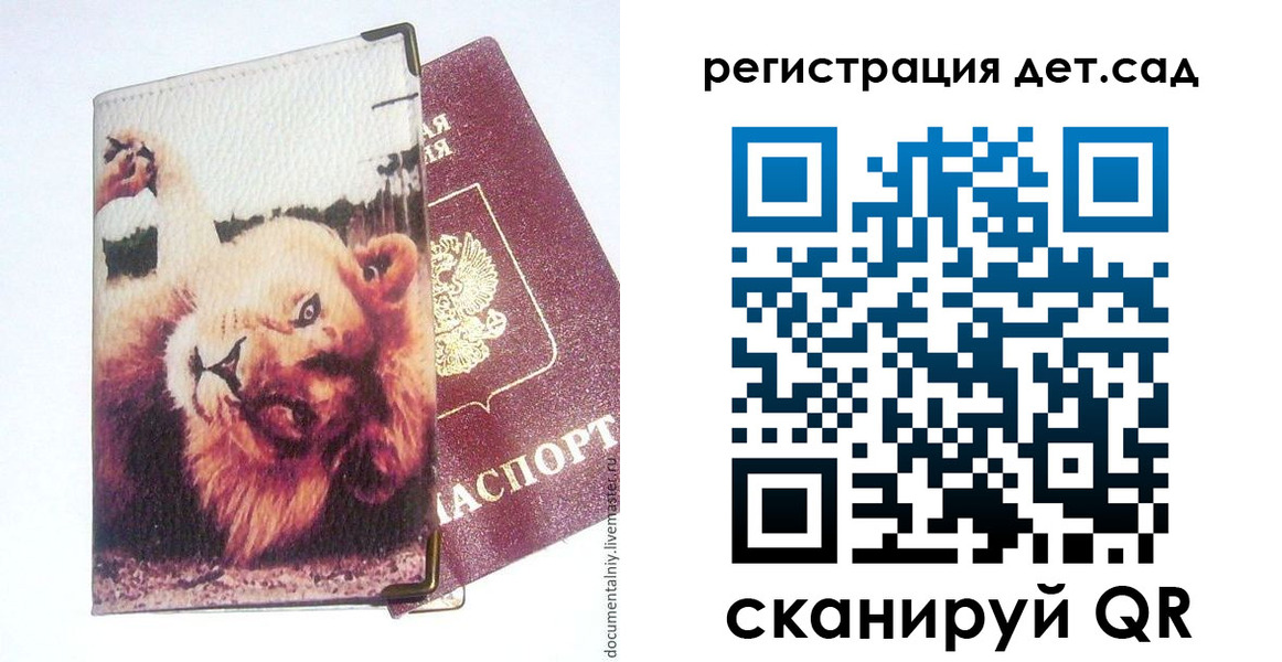 купить прописку в Сортавале